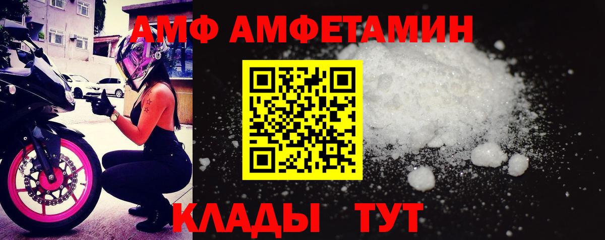 Amphetamine  АМФ VHQ  Вход с VPN  Нарткала 