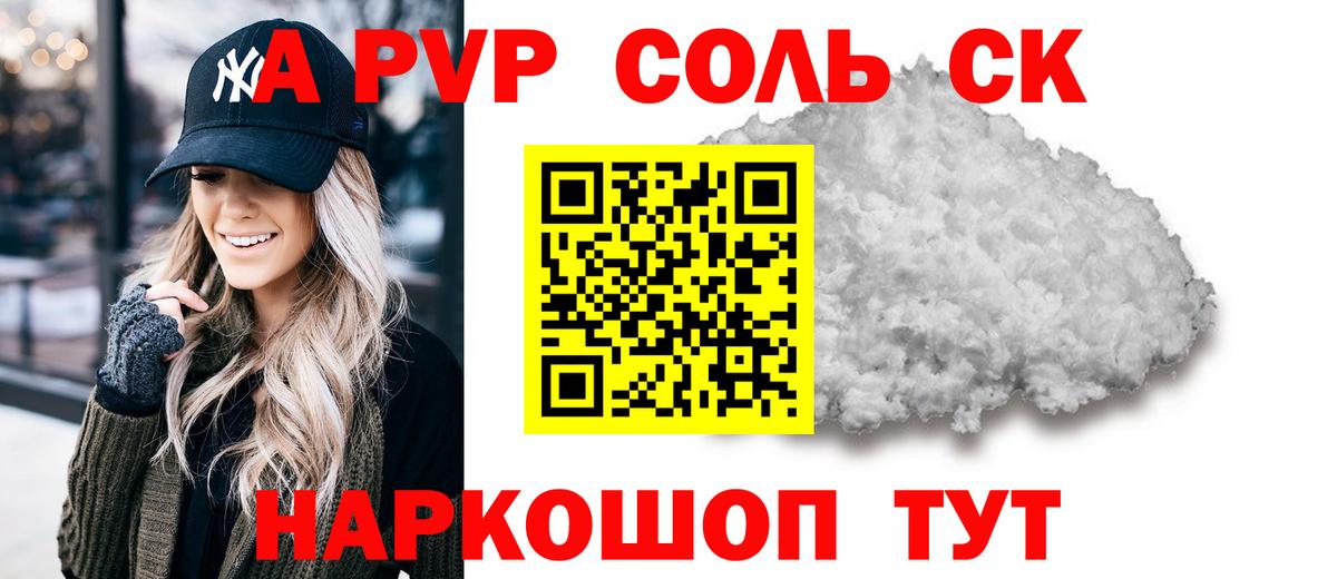 Alfa_PVP крисы CK Нарткала