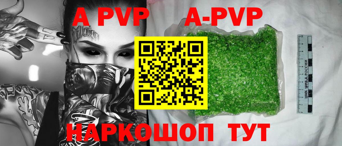 наркошоп  APVP СК  Нарткала  Вход с VPN  Альфа ПВП Crystall  Alpha-PVP кристаллы 