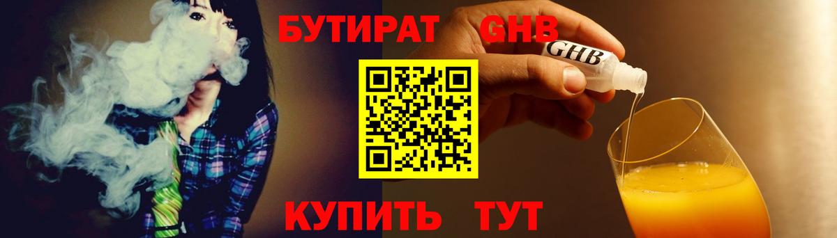 БУТИРАТ буратино Нарткала