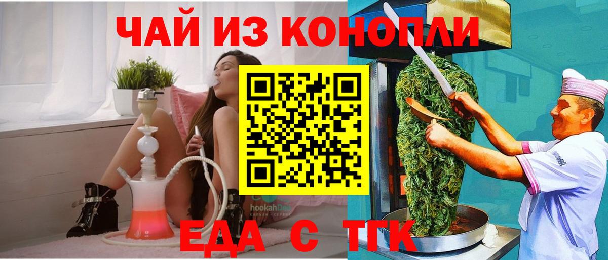 Нарткала  Еда ТГК марихуана  Вход с VPN 