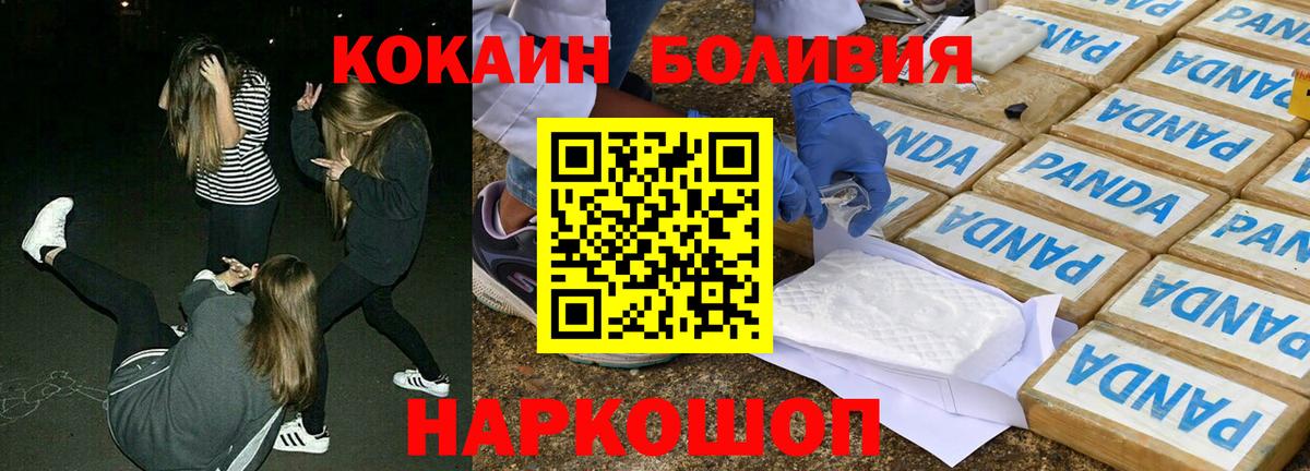 COCAIN FishScale  Вход с VPN  Нарткала  Кокаин  Кокаин Перу 