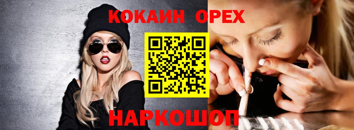 Кокаин Эквадор Нарткала