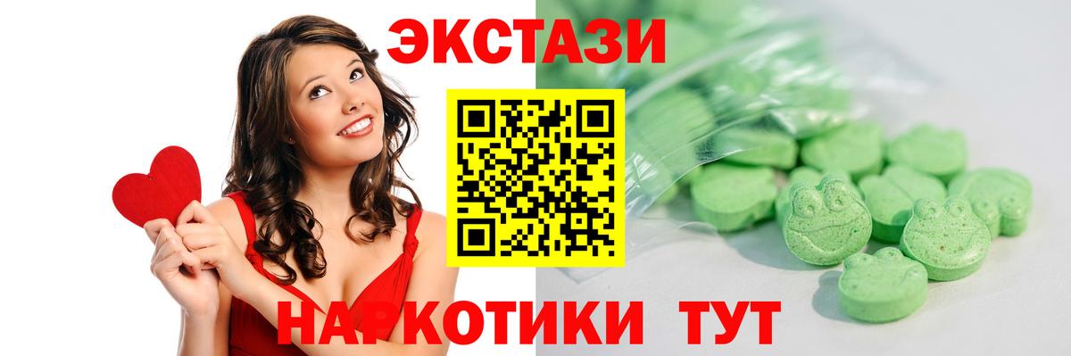 Нарткала  Экстази круглые  Экстази XTC  Вход с VPN 