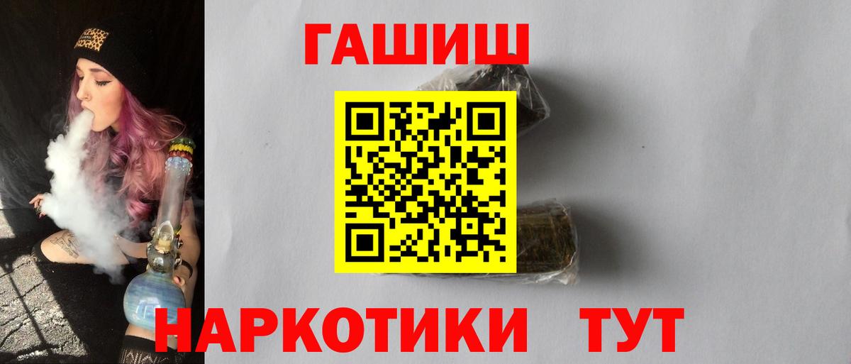 Гашиш AMNESIA HAZE  Вход с VPN  ГАШ хэш  Нарткала 