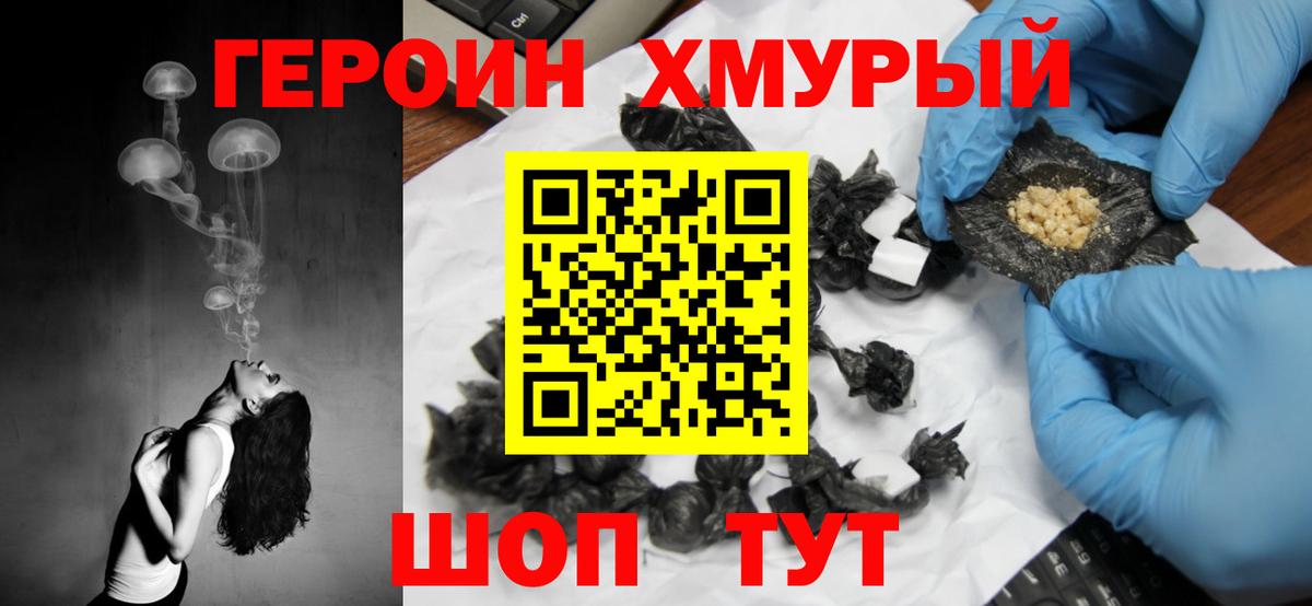 Героин Афган Нарткала