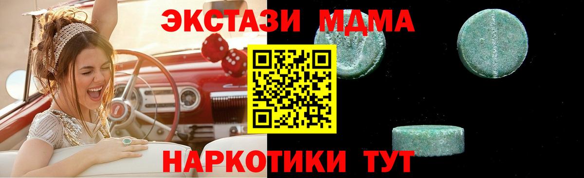 MDMA  Вход с VPN  Нарткала  MDMA VHQ 