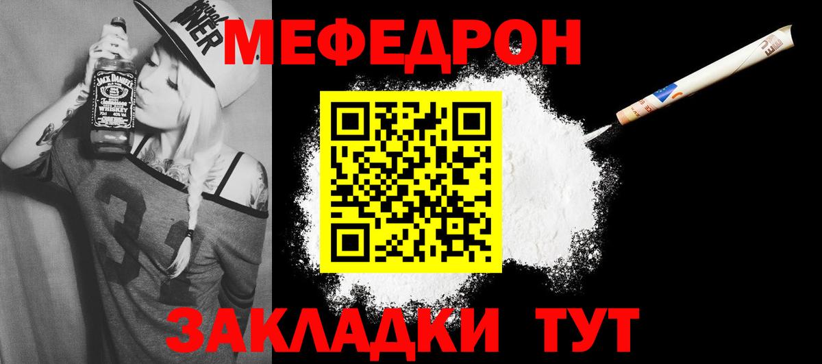 МЯУ-МЯУ  МЕФ  Вход с VPN  Нарткала  МЕФ VHQ 