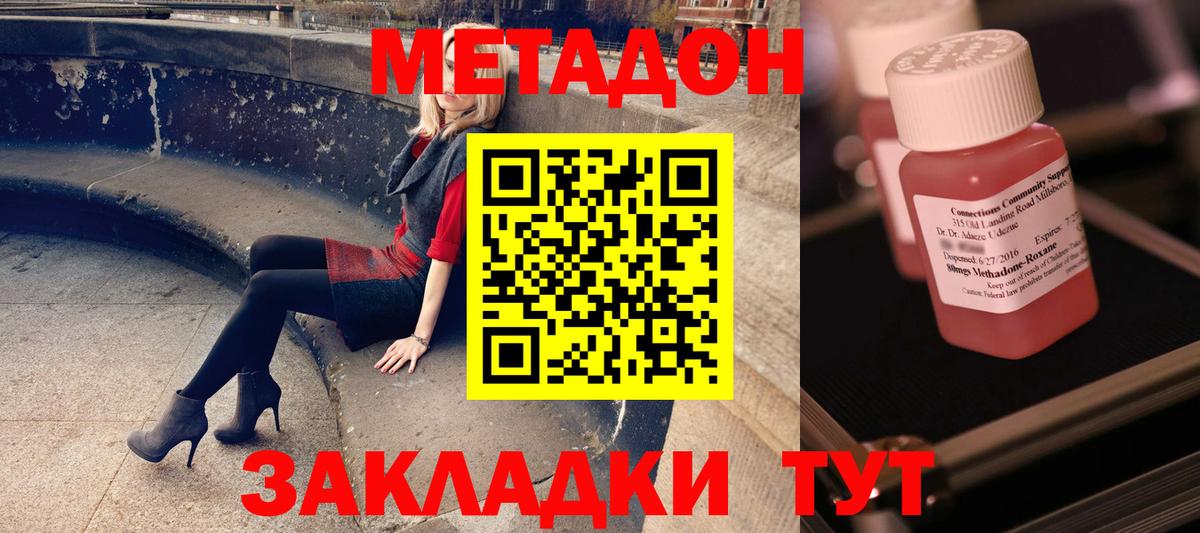 Нарткала  Метадон мёд  Вход с VPN  МЕТАДОН мёд 