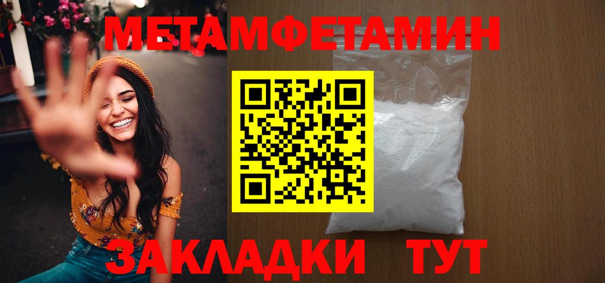 Метамфетамин Methamphetamine Нарткала