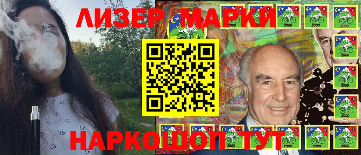 Марки N-bome 1,8мг Нарткала