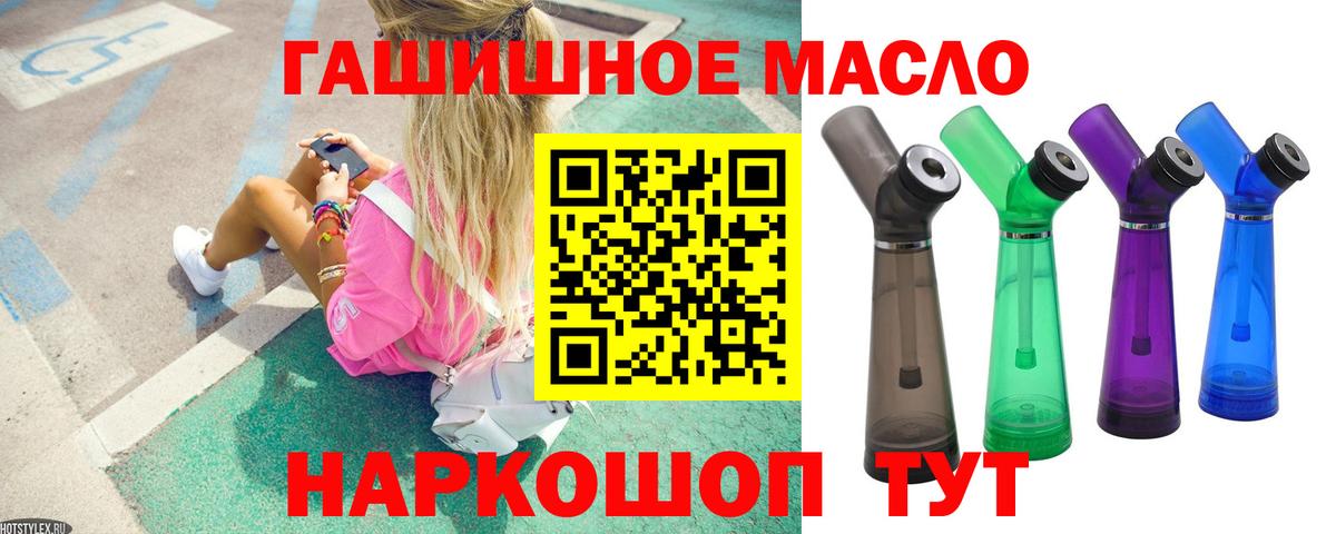 гидра ТОР  ТГК концентрат  Вход с VPN  Нарткала  Дистиллят ТГК THC oil 
